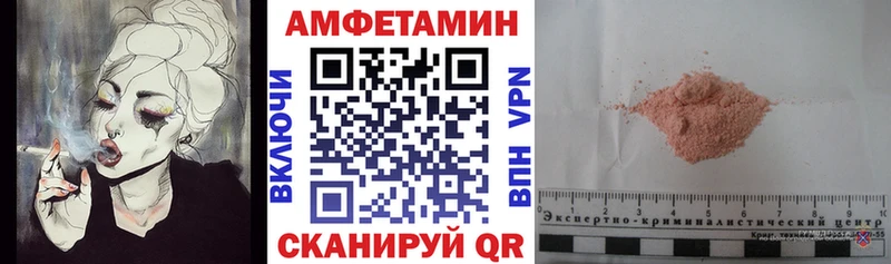АМФ Розовый  Купить где  Каменск-Шахтинский 
