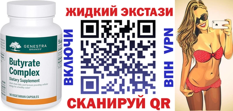 Купить закладки  Каменск-Шахтинский  Бутират вода 
