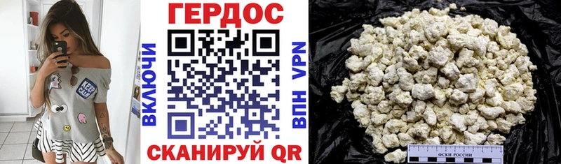Купить  Каменск-Шахтинский  ГЕРОИН VHQ 