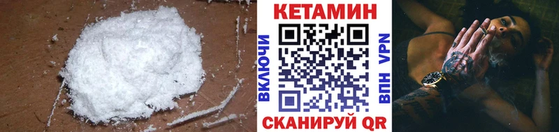Купить  Каменск-Шахтинский  Кетамин ketamine 