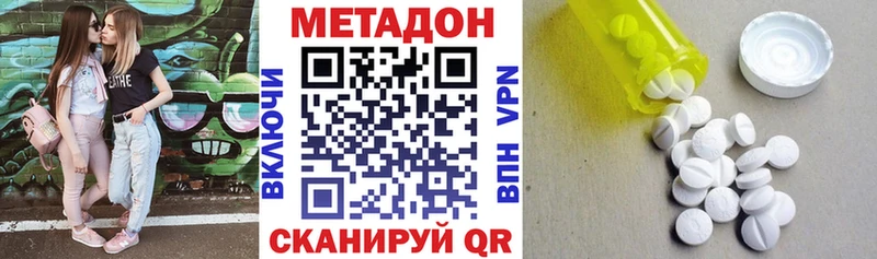 Купить закладки  Каменск-Шахтинский  Метадон VHQ 